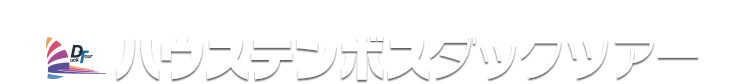 ハウステンボス ダックツアー